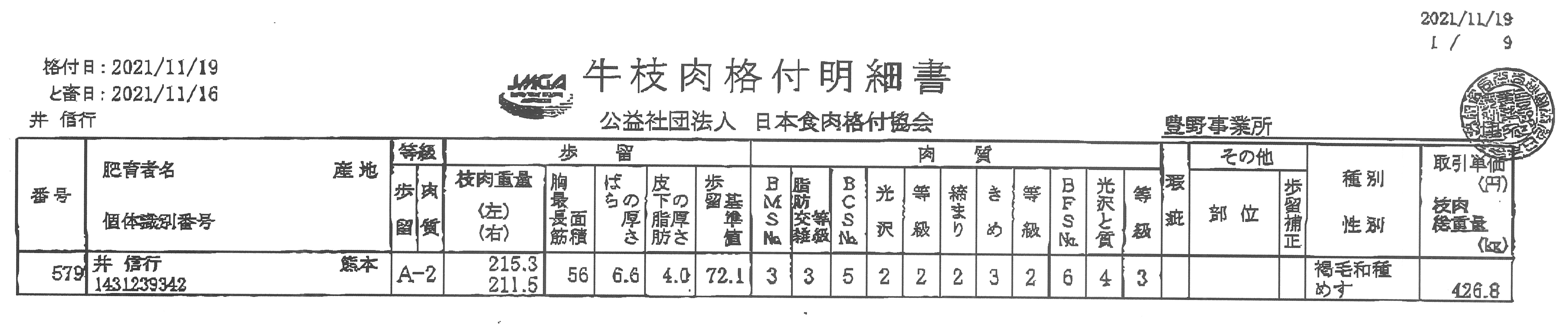 20211125173348_00001